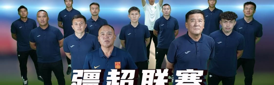 球速官方-疆超联赛进行时｜阿勒泰队阵容已出 将于5月17日赴客场挑战昌吉