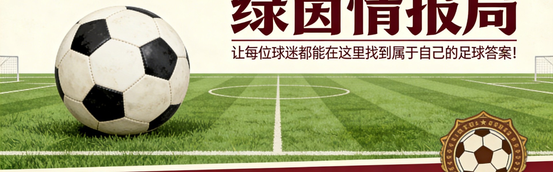 球速体育链接-伟大的巴列卡诺扳平1-3比分，最终战平