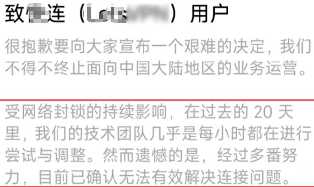 球速官方-紧急！VPN大面积失效！大陆连不上了！