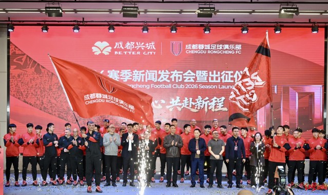 球速体育-2026赛季中超联赛来了！成都蓉城举行新赛季出征仪式